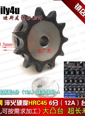 6分(12A)台链轮 RS60 大凸台链齿轮 45#钢 热处理HRC45 高品质