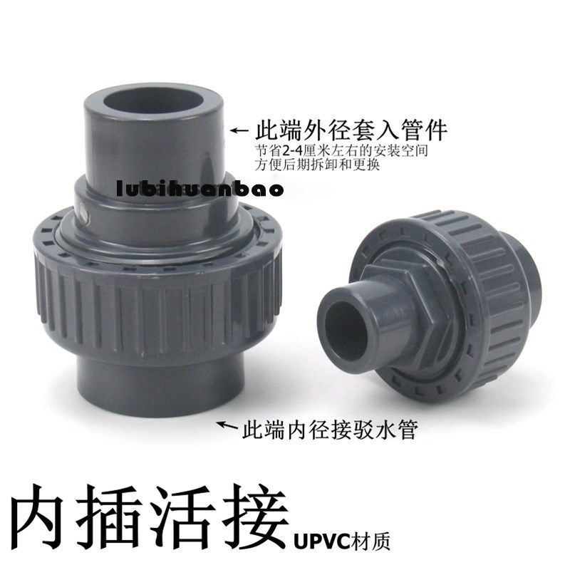 UPVC内插活接 由令 塑料pvc活接 活结水管配件接头外内活接4分6分,玩具/童车/益智/积木/模型,毛绒/玩偶/公仔/布艺类玩具,淘宝优惠券,粉丝福利购,淘宝优惠卷