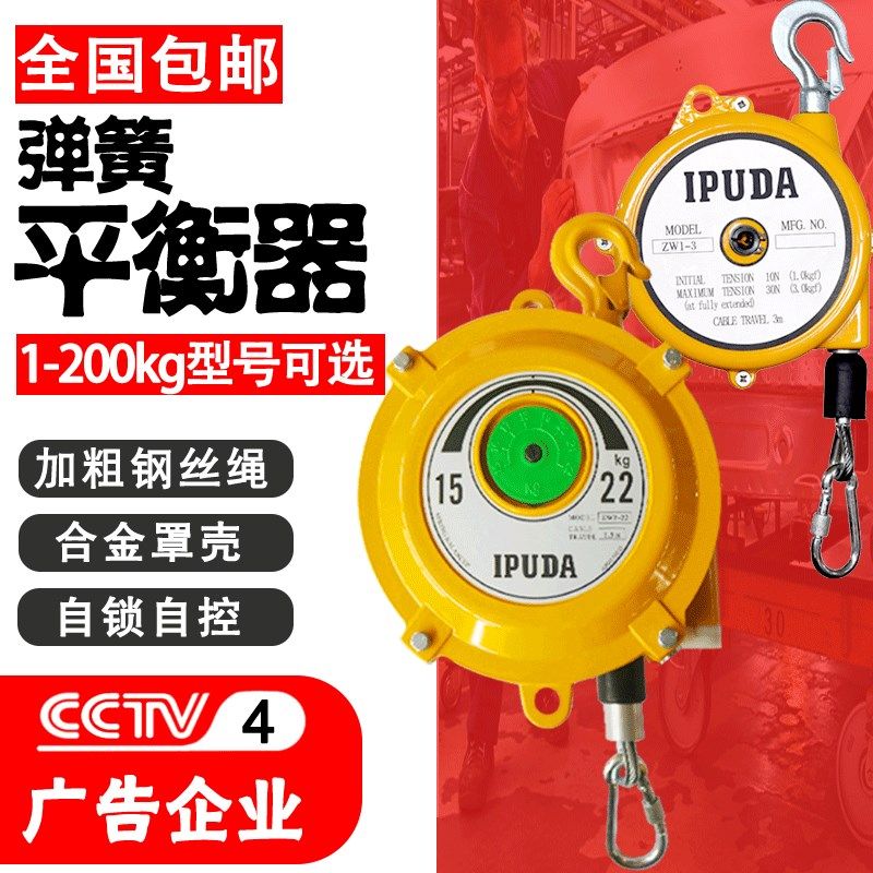 现货供应 弹簧平衡器 1-3kg20-30kg塔式悬停自锁弹簧伸缩拉力器