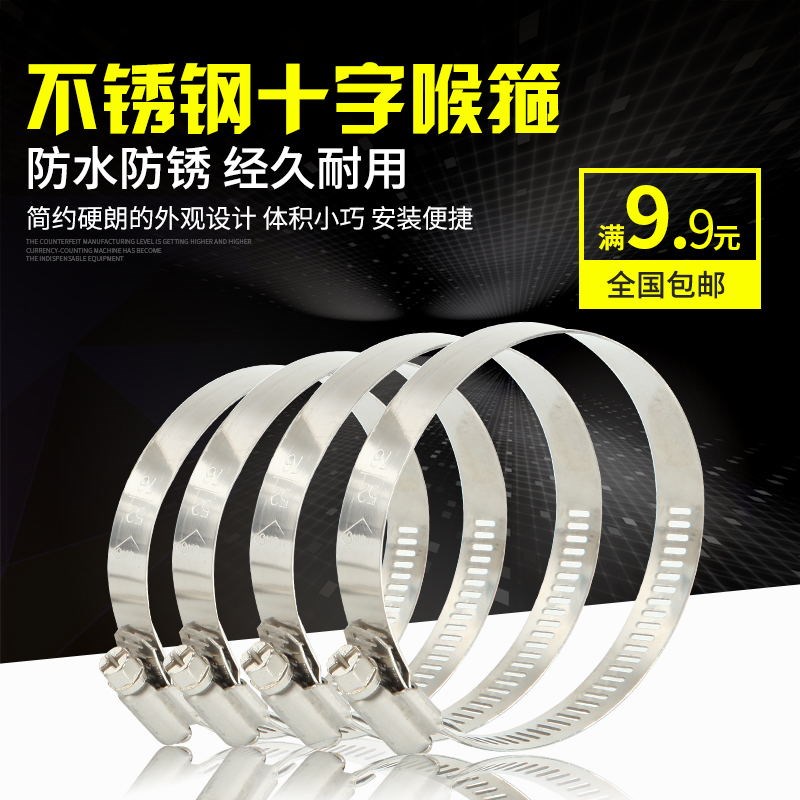 不锈钢美式喉箍十字螺丝强力抱箍电线杆卡箍消防水带卡扣管卡管束