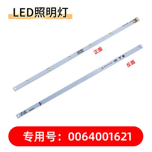 适用海尔BCD-458WDIAU1-460WDGZ-445WDGG冰箱照明灯/冰箱灯发光灯