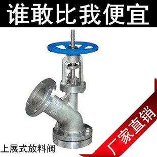 201304不锈钢上展式放料阀 反应釜底阀DN25 32 40 50 65 80 100