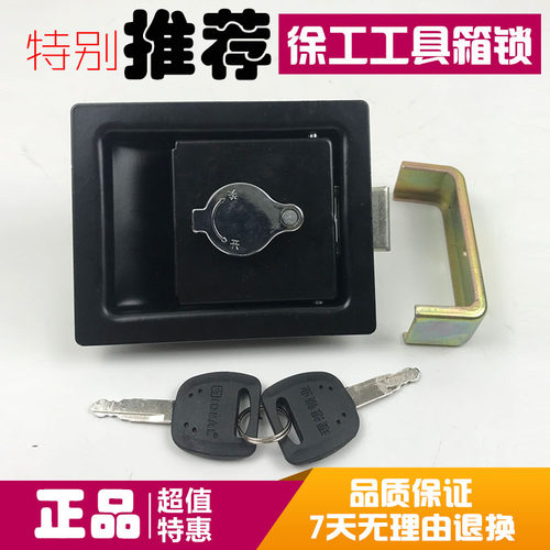 挖掘机配件 徐工XG135 150 210 250 370工具箱锁 电瓶箱锁 前罩锁