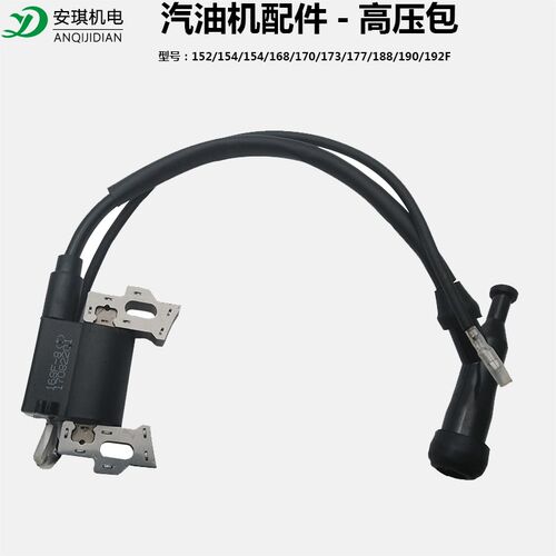 汽油发电机配件大全全套152/154/168/170/188F2kw点火线圈高压包