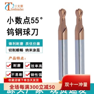 钨钢小数点球刀r0.55 0.6 0.7 0.85 r1.05 r1.2 r1.6加长球头刀