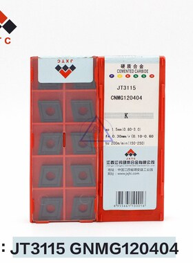 江钨数控刀片/铣刀片/合金刀片CNMG120404/08 JT3115