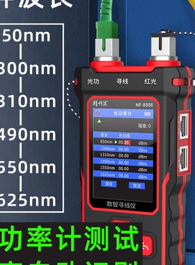 精明鼠寻线仪8508多功能光功率计红光笔POE测线仪抗干扰查巡线器