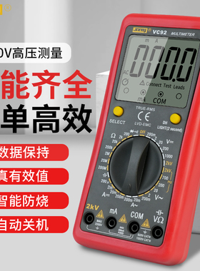 高压万用电表数字高精度2000V智能防烧矿山光伏万能表电工专用VC9