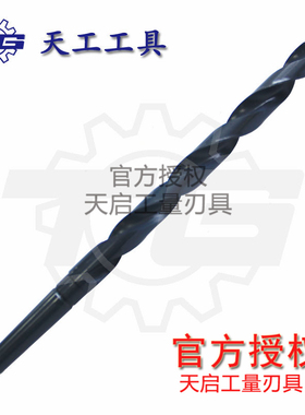 天工锥柄加长麻花钻头M2/W65钻咀钻嘴黑色高速钢锥钻金属开孔6-50