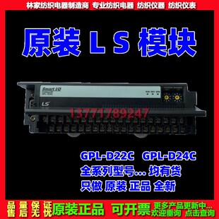 D24C GPL RY2C Smart TR2C O韩国LS模块GPL TR4C