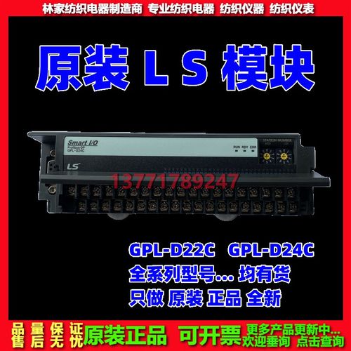 Smart I/O韩国LS模块GPL-D24C GPL-RY2C GPL-TR4C GPL-TR2C GPL-D