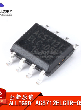 原装正品 SOP-8 ACS712ELCTR-05B-T 电流传感器 电压隔离