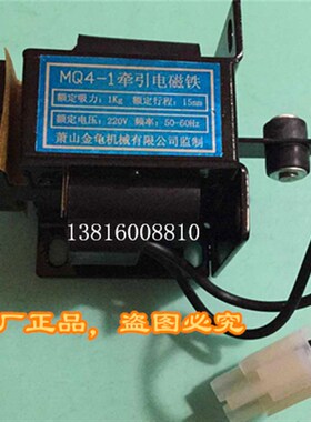 原装金龟电磁铁杭州萧山金龟冲床电磁铁0.5 T 1 T 2T3T5T配件