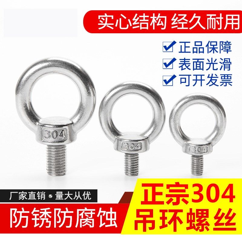 304不锈钢吊环螺丝圆环吊钩螺钉船用带圈吊环螺栓M4M5M6M8M10-M24,童鞋/婴儿鞋/亲子鞋,量脚器,淘宝优惠券,粉丝福利购,淘宝优惠卷