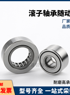 BPS21分离型滚子轴承随动器-D6 8 10 12 15 17 20 25 30 35 40-PP