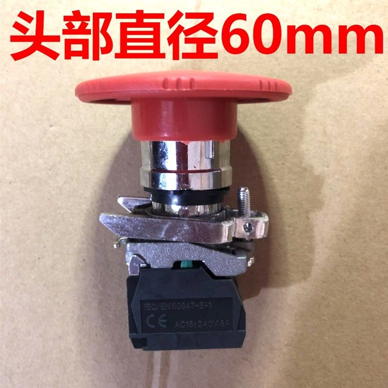 优质XB4-BS642急停红色大蘑菇头60mm自锁按钮BS645旋转复位ZBE102