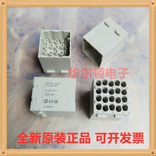Harting浩亭/哈丁 09140203001 公头20芯HAN-20-EEE module-crimp
