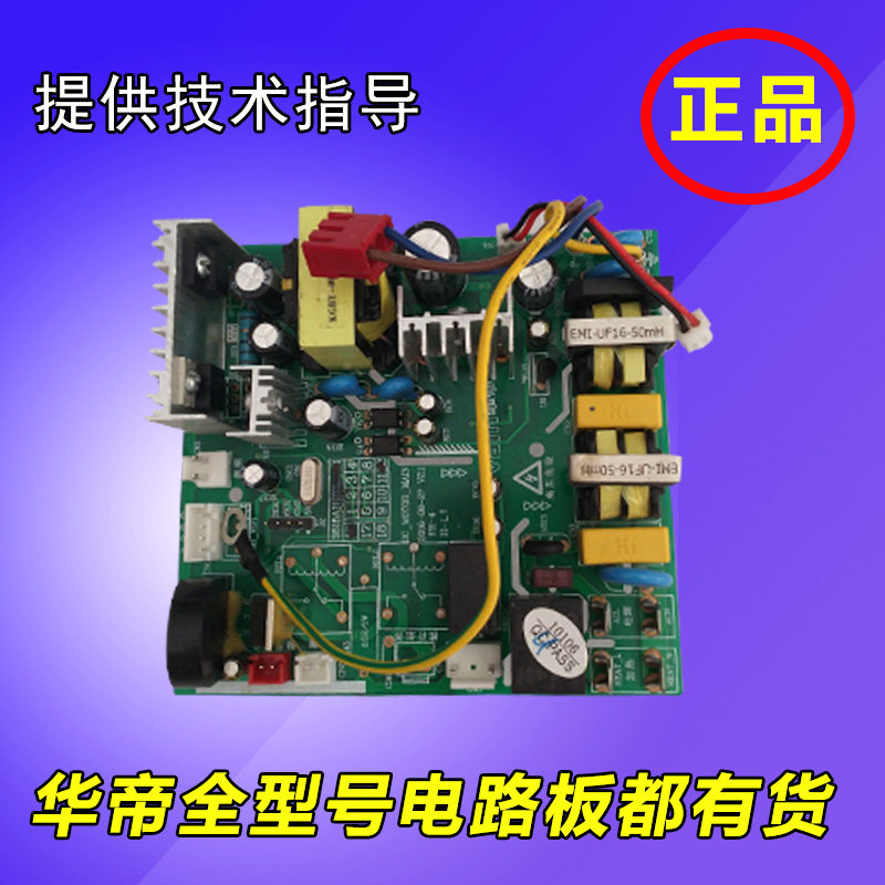 适用于华帝油烟机配件E618AH/E622AH电路板主板控制器电脑板触摸