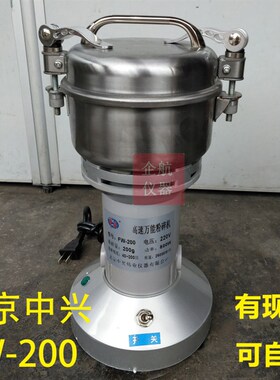 北京中兴伟业 高速万能粉碎机 FW-80  FW-100   FW-200  FW-400A