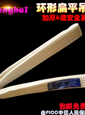 环形扁平吊带2吨O型起重吊带3吨吊装带5吨行车吊带1.5米2.5米3.5m
