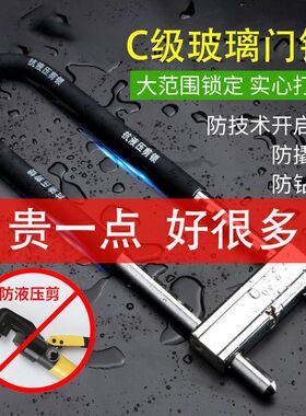 玻璃门锁u型锁锁具大全玻璃锁推拉门长锁商铺u锁型室外u形锁插锁