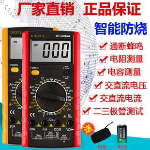 DT9205A数字高精度防烧数显表蜂鸣自动关机830/890万用表