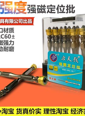 电动螺丝刀批头十字风批头电动起子头强磁性加长披头电钻批头起子