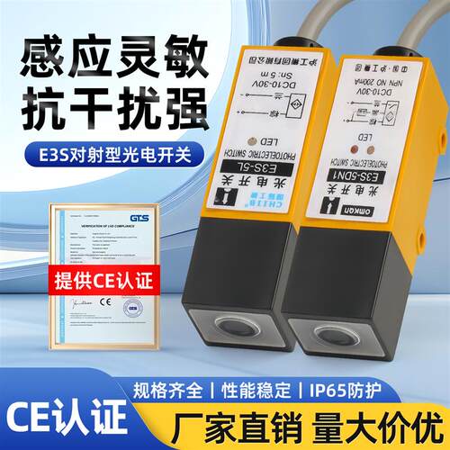 对射型光电开关金属感应开关传感器直流E3S-5DN1 N12 P1 P12-5L