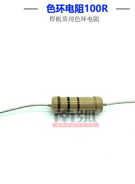 3W100R碳膜电阻3W100欧色环电阻逆变焊机电阻