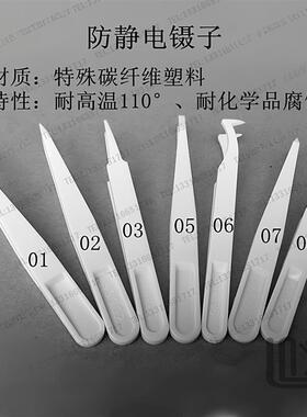 93301 93302 93303 93305 93306 93307 93308塑料镊子 白色耐腐蚀
