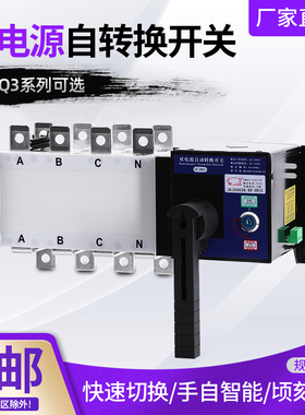 PC级双电源自动转换开关  隔离开关 100A/4P 160A 250A 400A 630A
