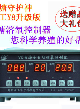 渔工牌鱼塘增氧机全自动控制器鱼虾池水产养殖充氧机手机溶氧监测