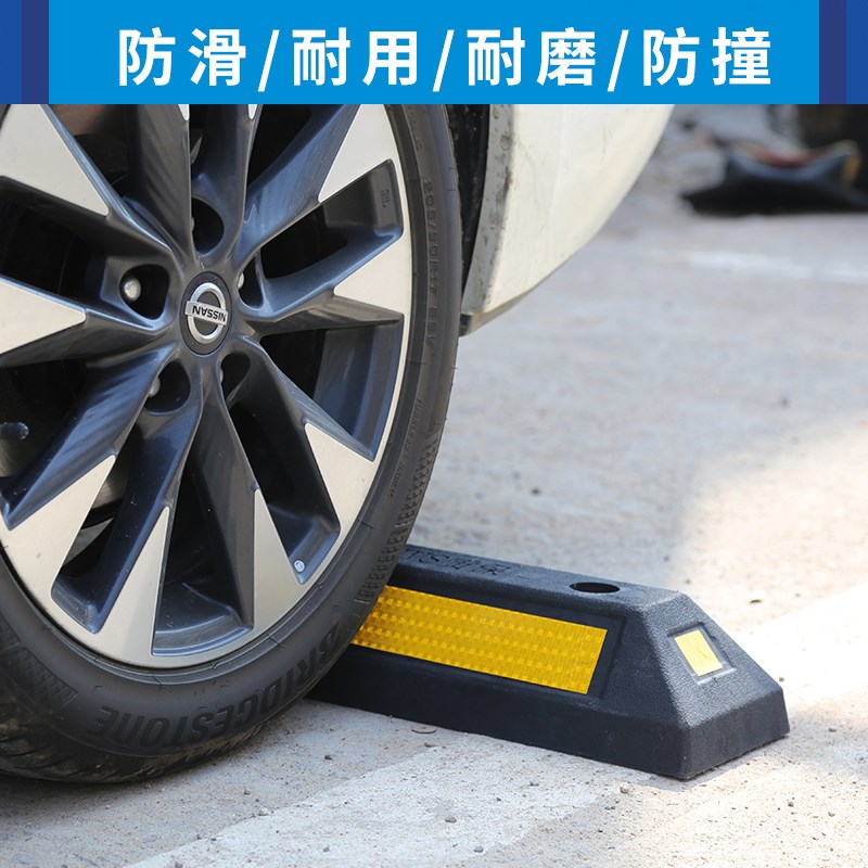 橡塑定位器停车位挡车器汽车车位车轮地挡限位器阻挡胎橡胶止退器