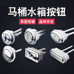 恒洁东鹏马桶水箱配件冲水按钮圆形双按键老式马桶水箱盖按键