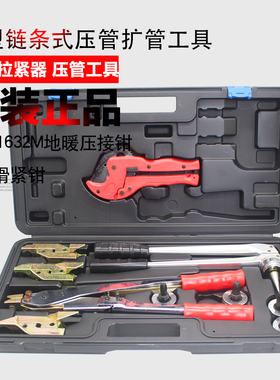 水暖拉紧器 压管工具 扩管工具 PEX-1632M地暖压接钳 水暖滑紧钳