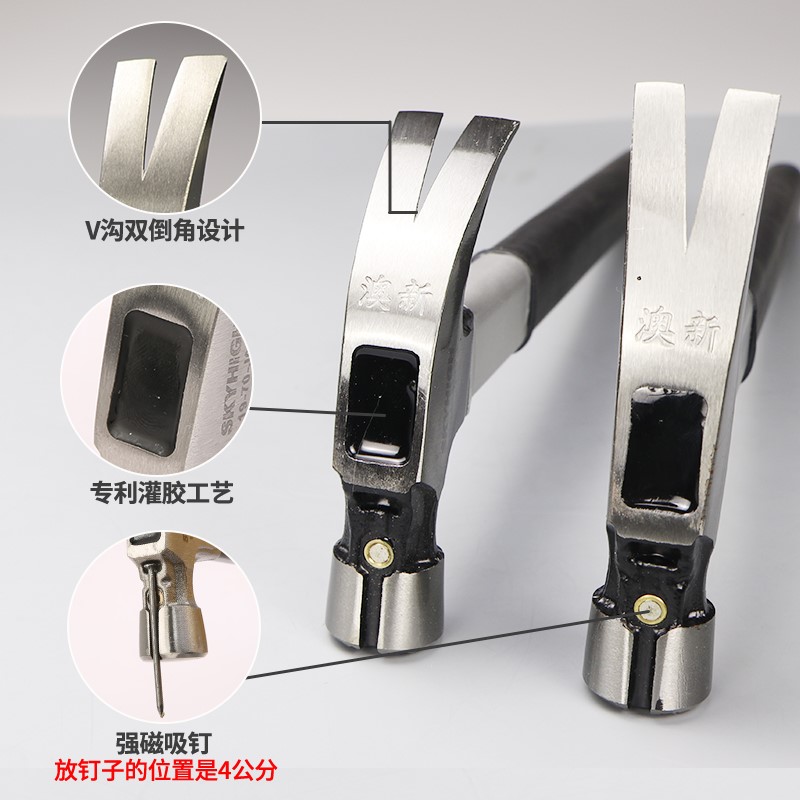 澳新工具特钢绝缘柄羊角锤子 纯钢木工起钉锤工地木匠钉锤8两锤头
