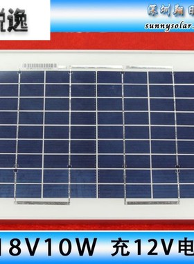 包邮足功率18V10W20W30W多晶硅太阳能电池板组件充12V电瓶充电LED