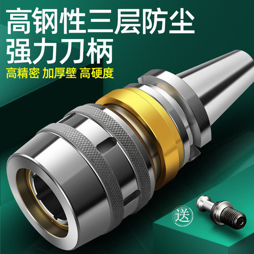C型强力刀柄防尘刀柄BT30/40/50 数控刀柄加工中心高精度铣床刀柄