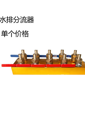 注塑机冷却3进3出4进4出5进5出6/7水排分流器/分水/分水器单双排