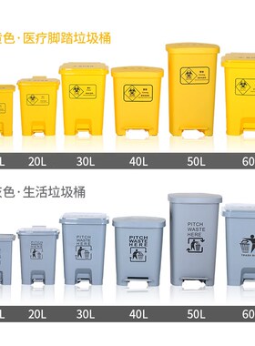 医疗垃圾桶加厚黄色诊所脚踏式有盖废物回收箱带盖户外大号利器盒