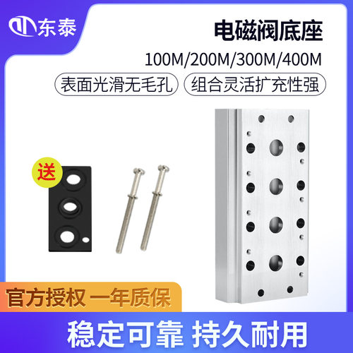 电磁气动阀汇流板底座4v210/110盲板垫片200M-2F-3F-4F-5F-8F-10F