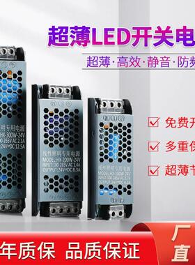 led线条型灯带变压器220v转24v灯箱开关电源恒压薄款静音300w400w