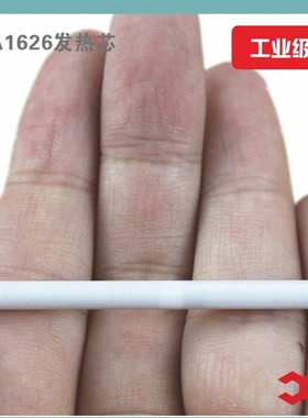 创新高CXG 热风枪发热芯 高频发热芯 A1626A1616 电烙铁热发热芯