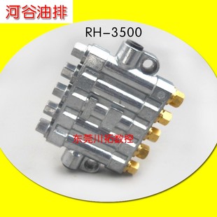 原装河谷(HEGR)油排润滑泵RH-3500检知容积式分配器油路分配器
