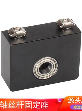 优质3d打印机配件 Z轴丝杆固定座 CNC钣金支架8mm螺杆连接配零件