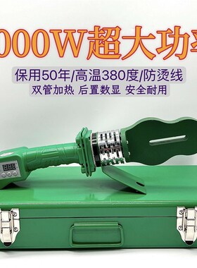 380度2000瓦大功率数显PPR热熔器高端热熔机焊管机管子熔接机烫机
