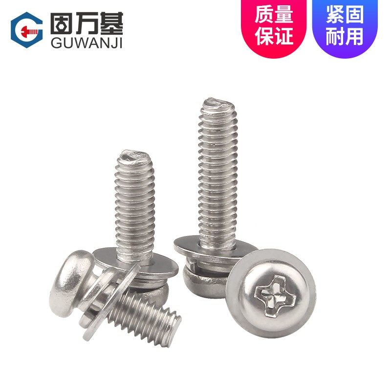 304不锈钢十字圆头三组合螺丝钉盘头螺栓带垫组合螺钉M2/M2.5M3M4,童鞋/婴儿鞋/亲子鞋,量脚器,淘宝优惠券,粉丝福利购,淘宝优惠卷