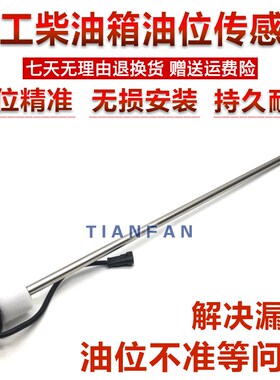 柳工挖掘机柴油位传感器 LG906/908/915/220/225/922C/D机油浮子