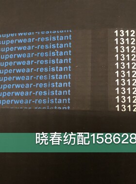 晓春纺配喷气织机配件1312-8M-60同步带纺织胶带