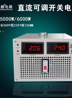 5000W24V48V72V110V220V300V可调开关电源 6KW新能源维修直流稳压